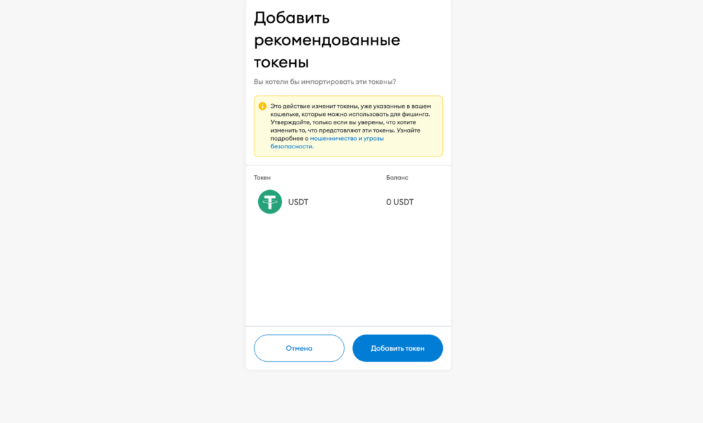 Пошаговая инструкция: как купить криптовалюту и как ее хранить в кошельке MetaMask